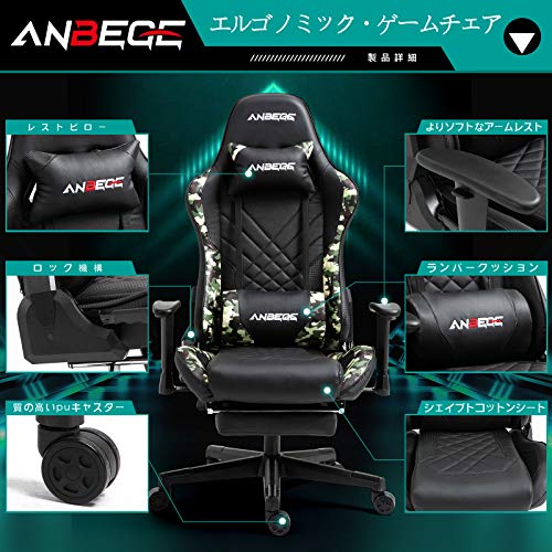 ANBEGE Gaming Chair Retractable Footrest 2D Armrest Office Chair Height Adjustable Leather High Back Ergonomic Headrest Massage Lumbar Cushion Swivel Rocker Recliner Computer Chair (CAMO)